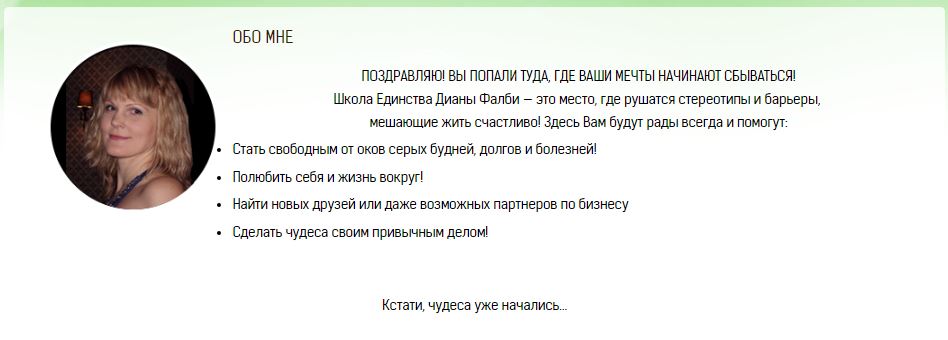 Идеальное тело - Фалби (2016)_0.jpg
